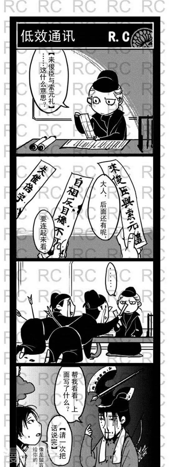 第93话 低效通讯
