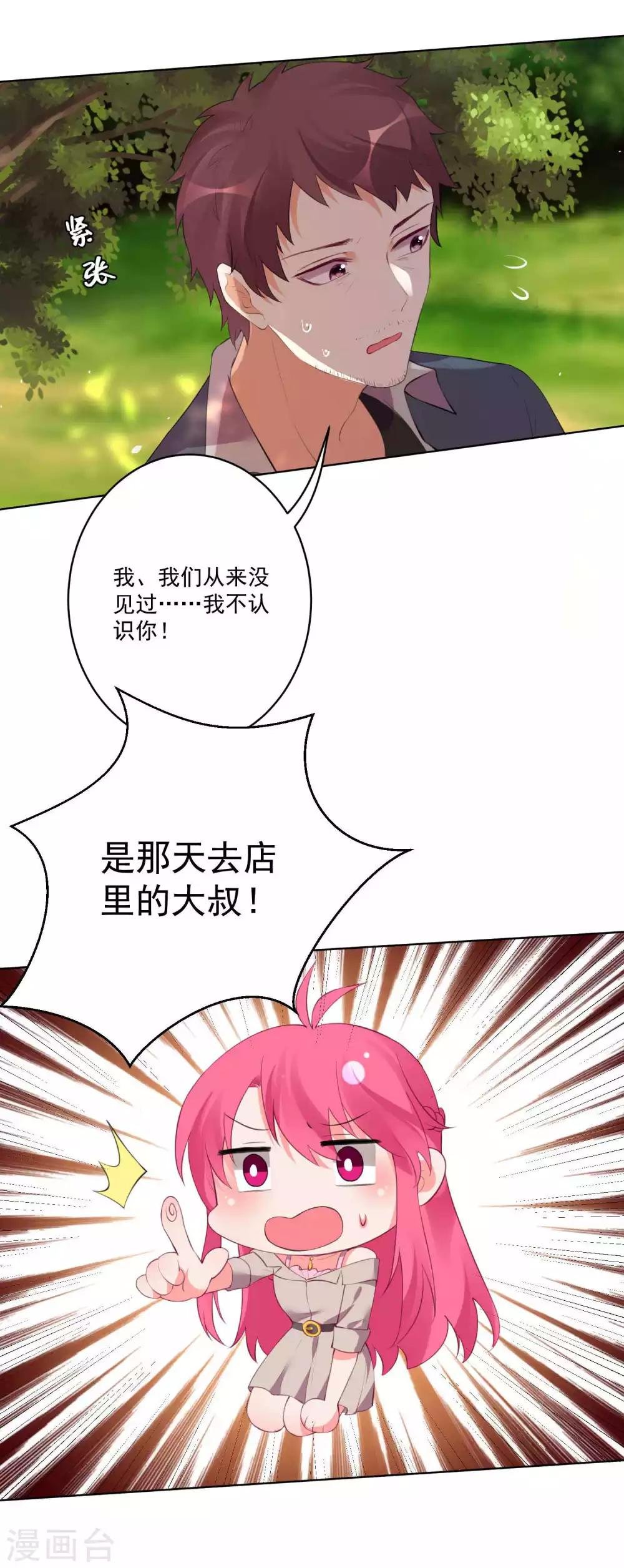 第97话