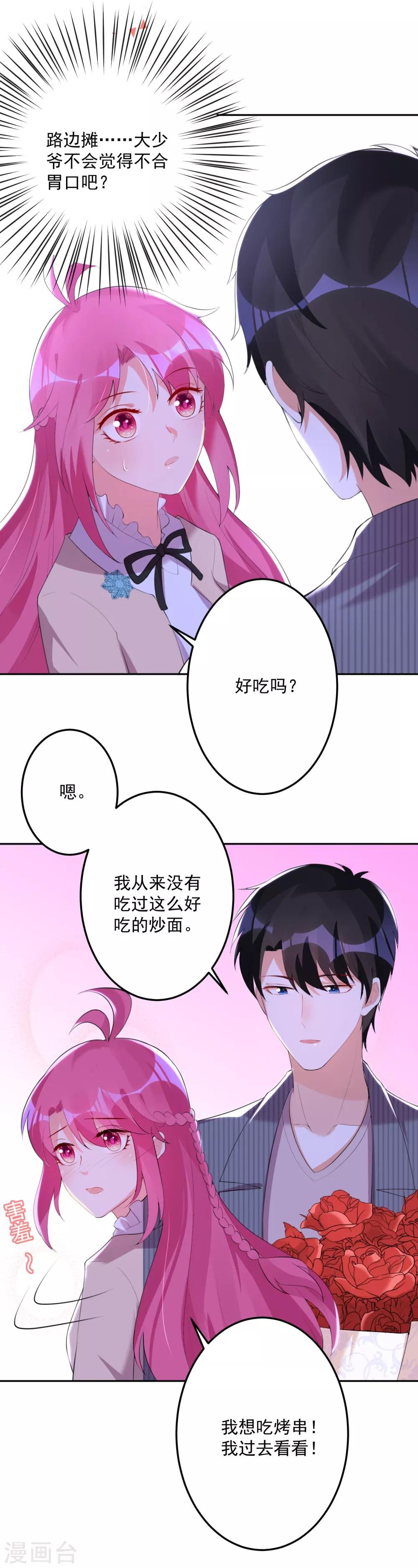 第106话