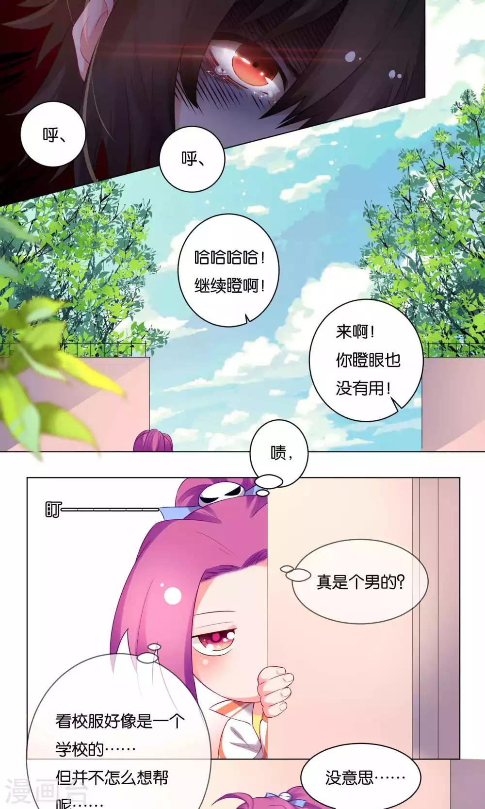 第11话