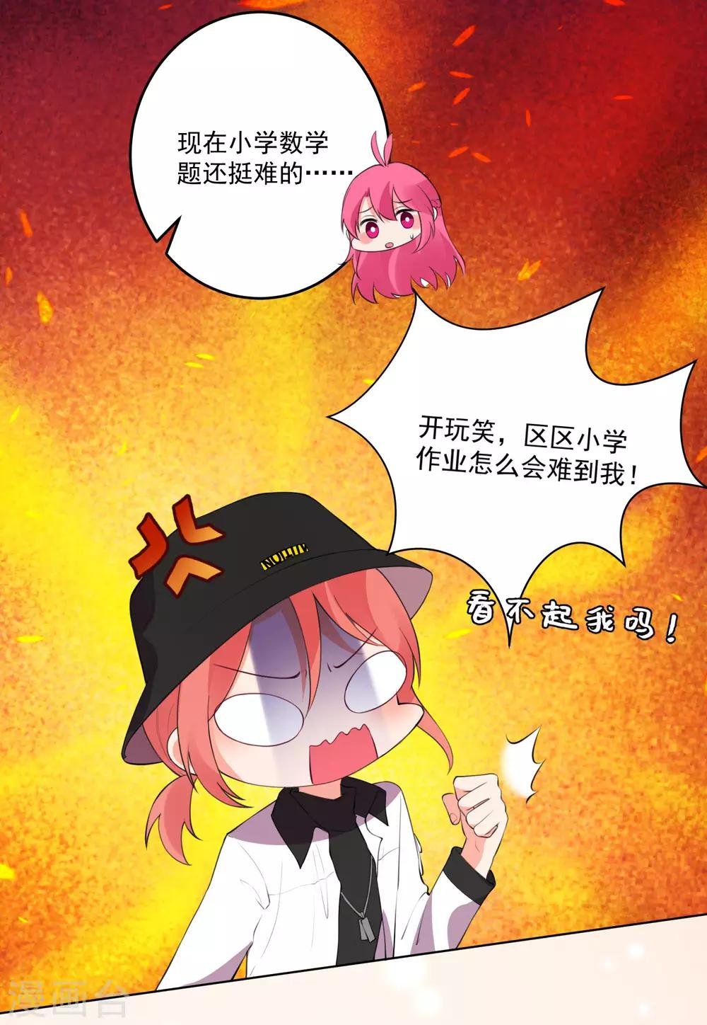 第117话
