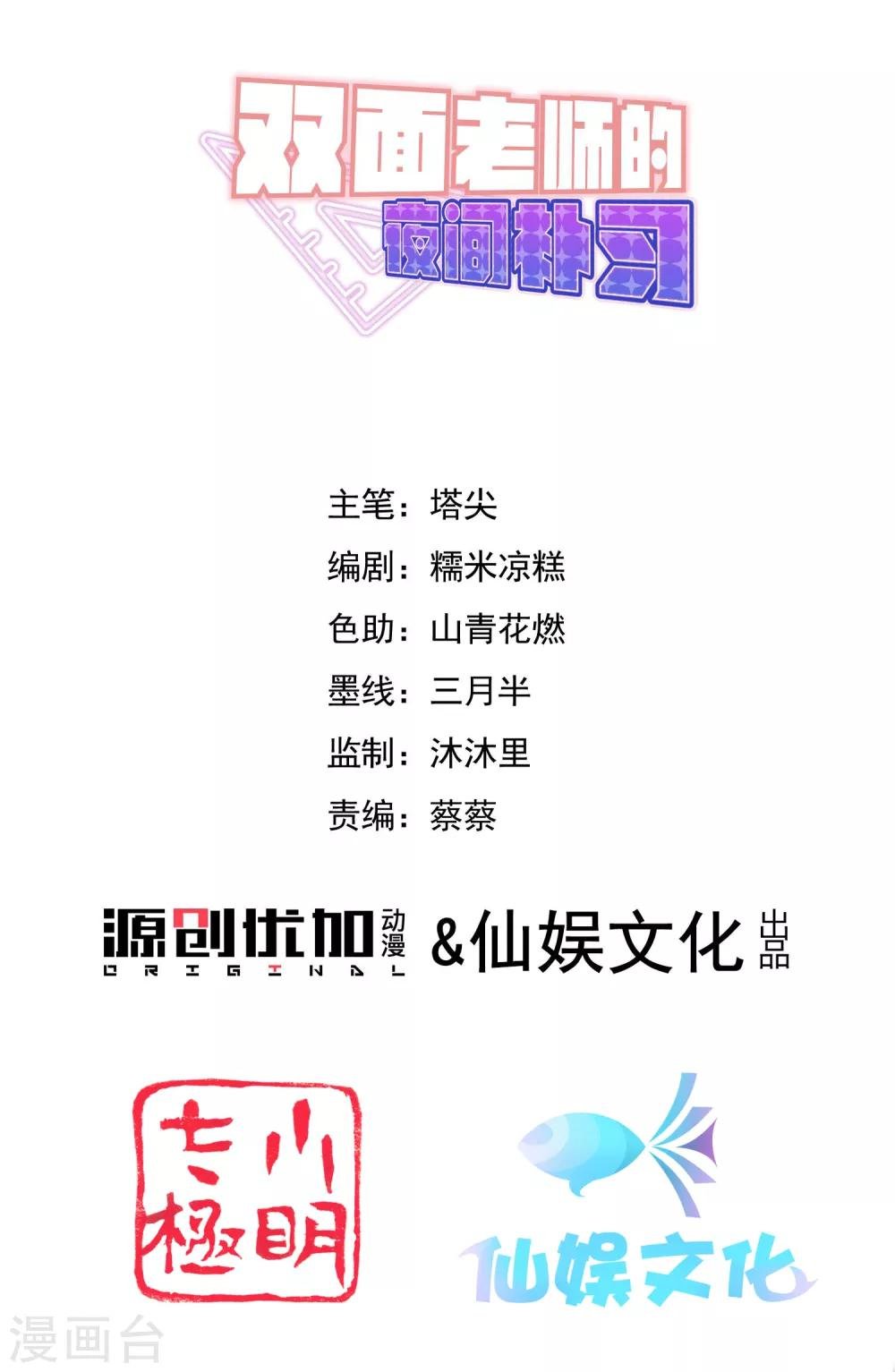 第171话