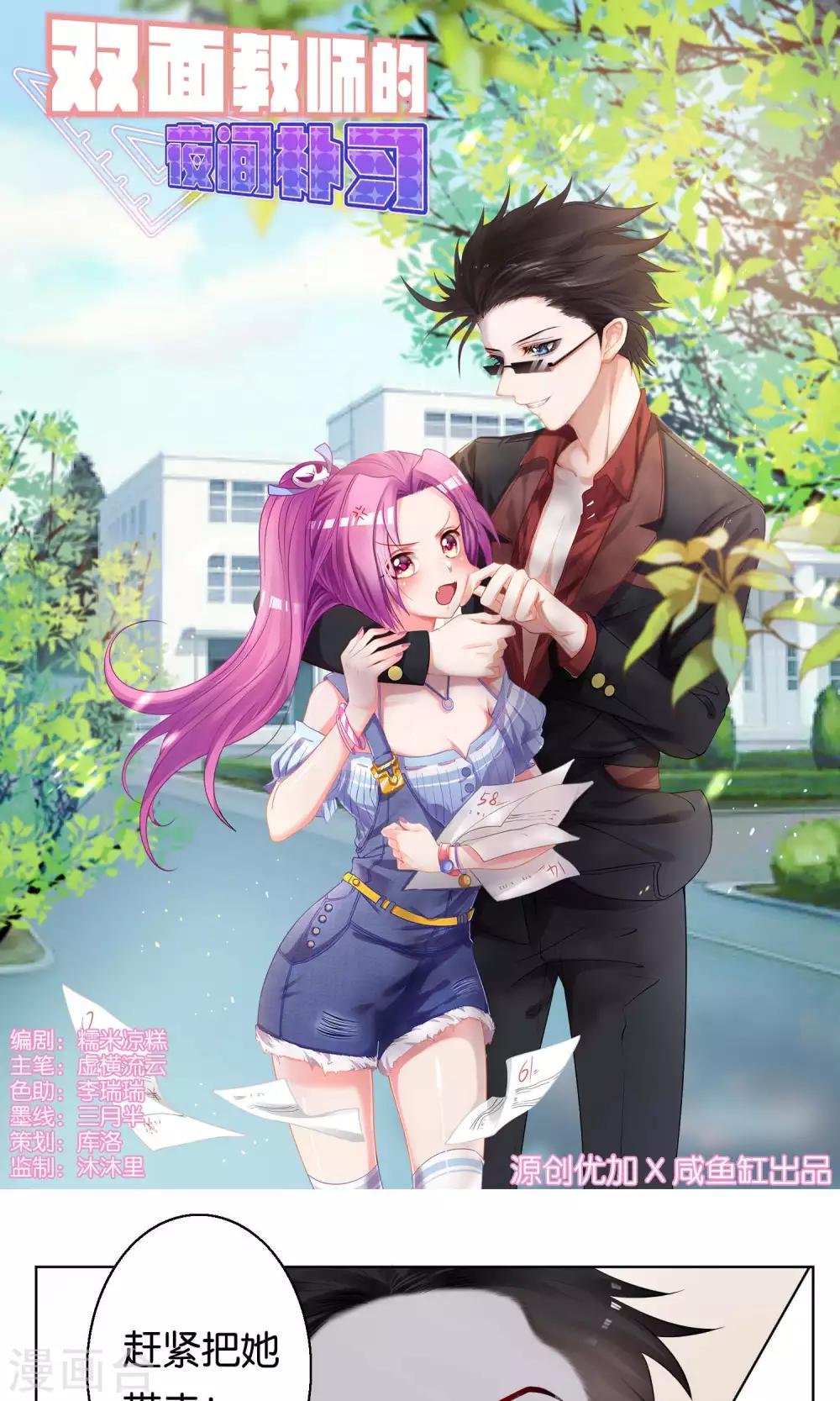 第2话