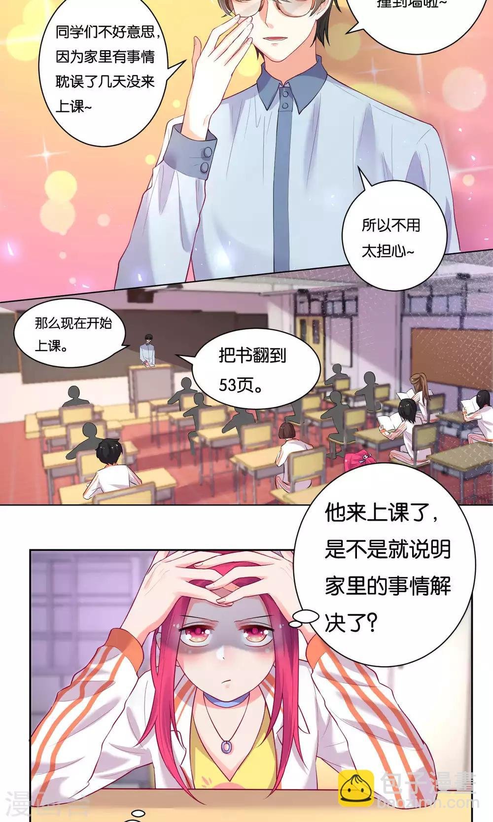 第29话