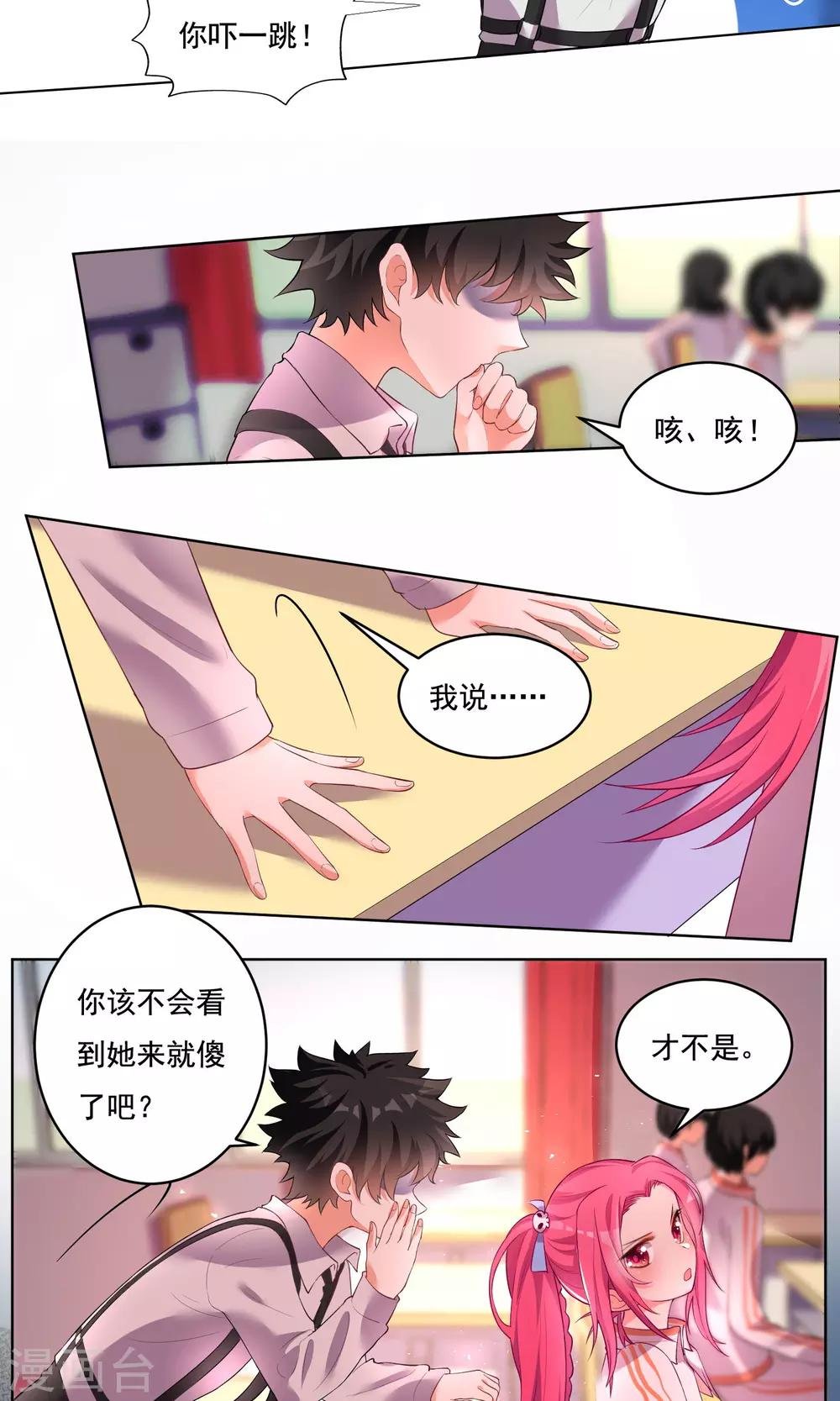第39话
