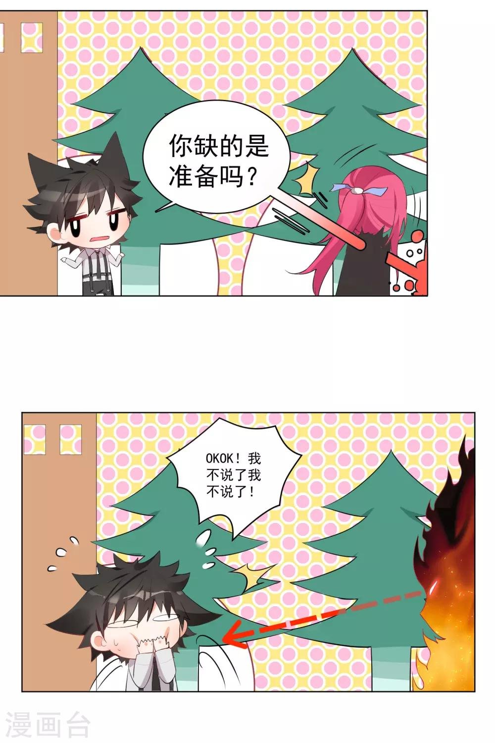 第50话