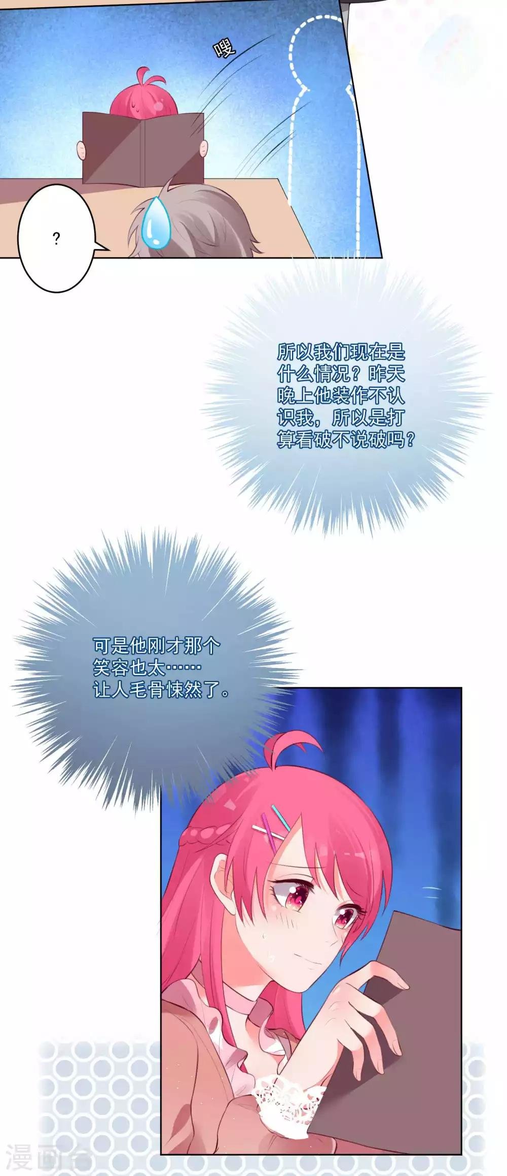 第77话