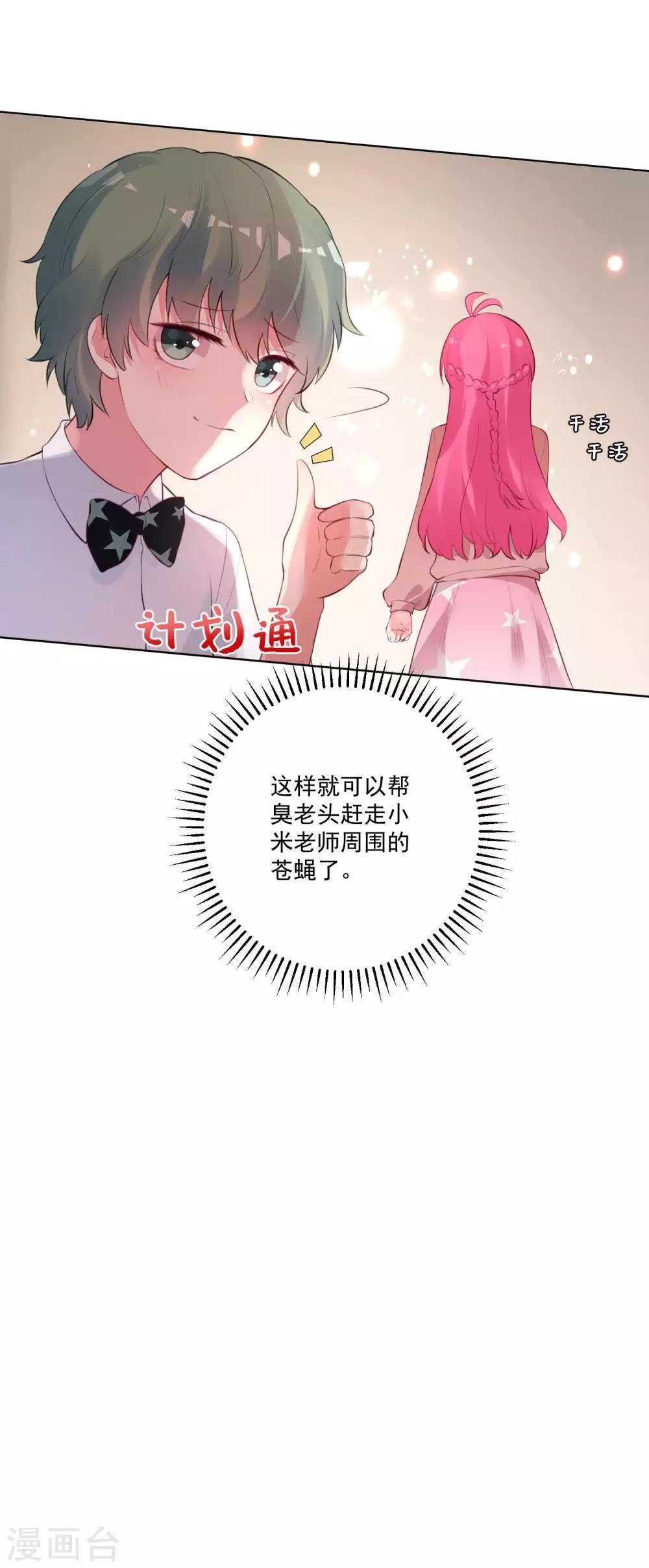 第81话