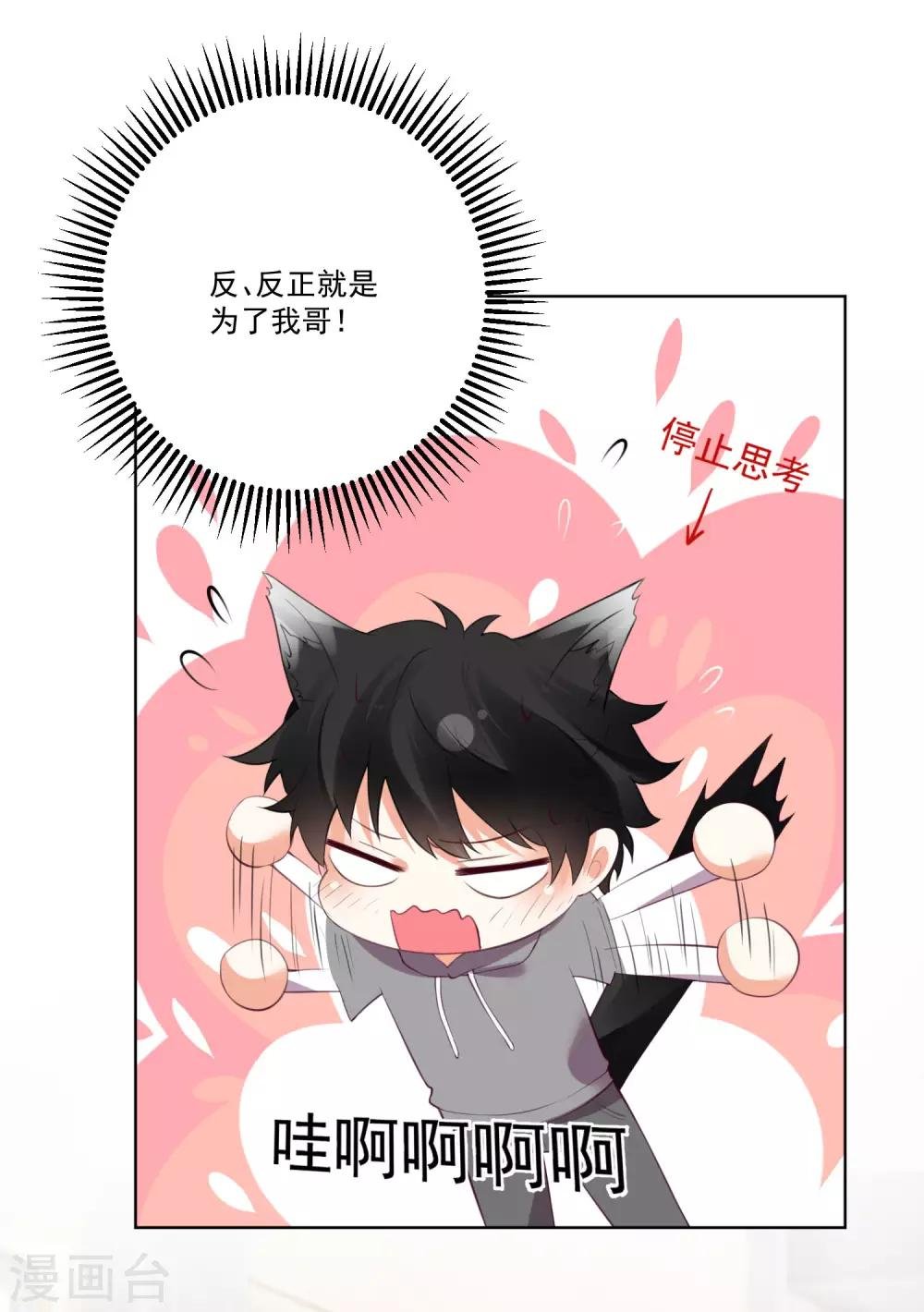 第84话