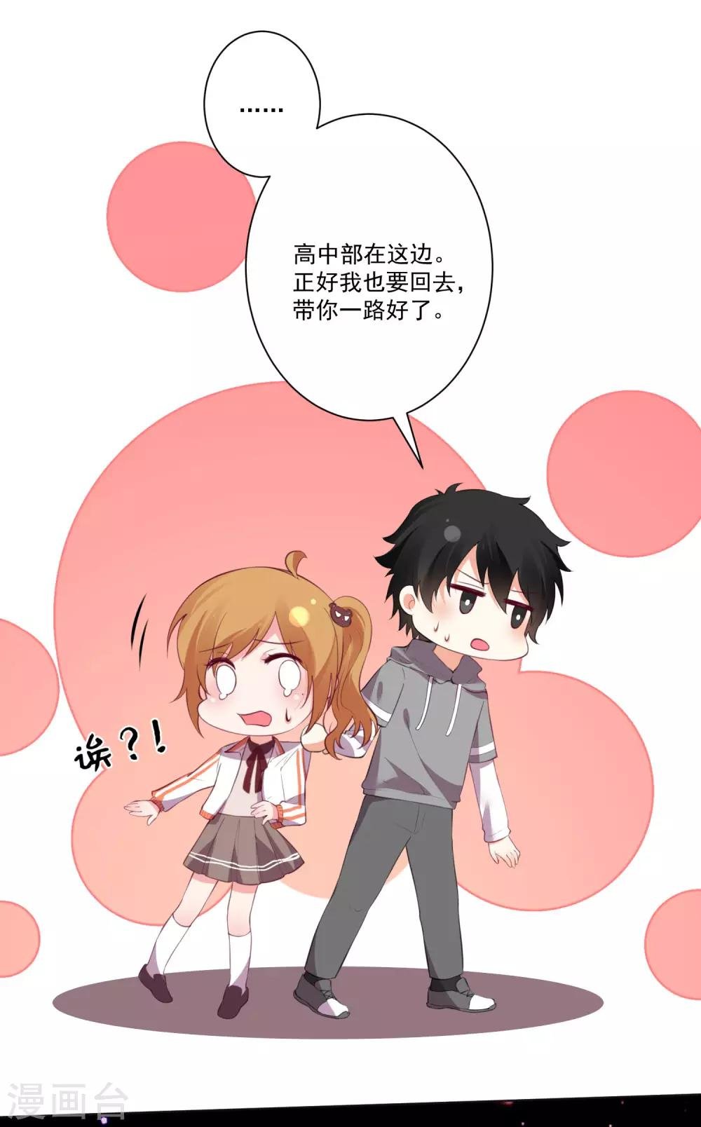 第84话