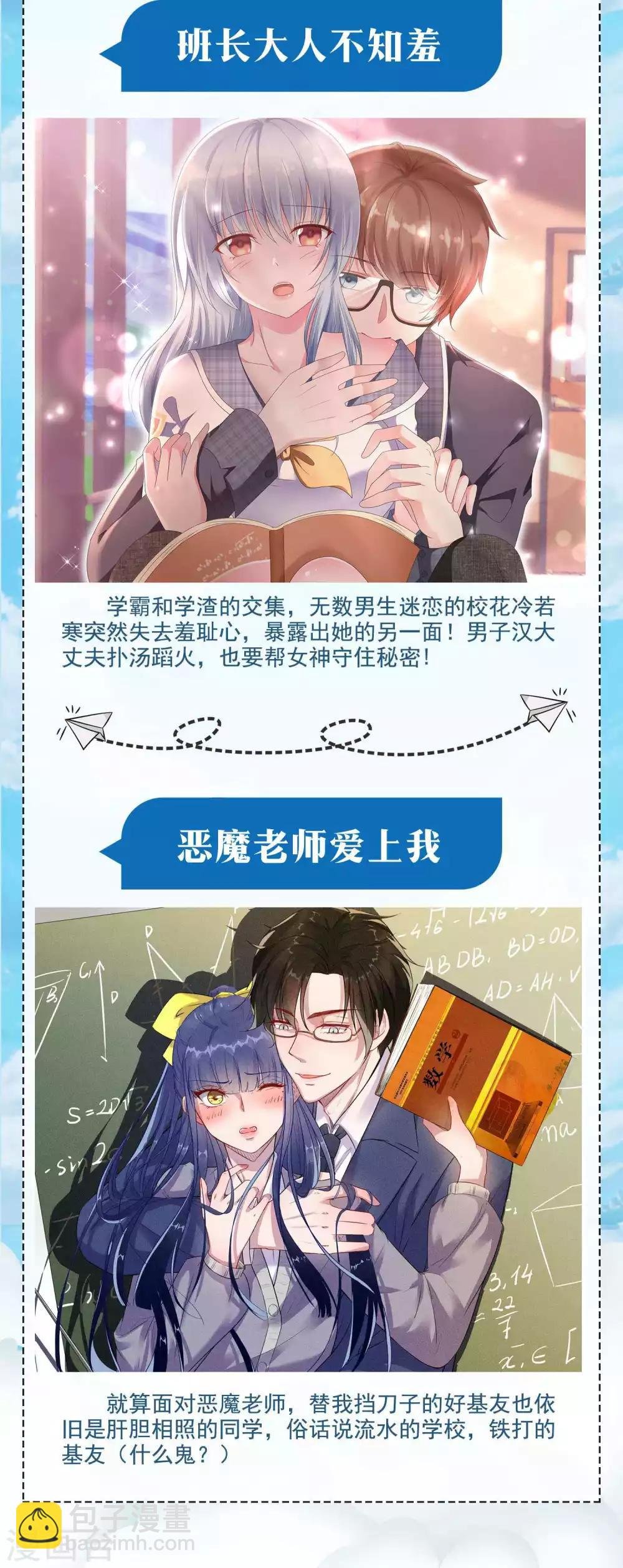 暑期校园专题活动