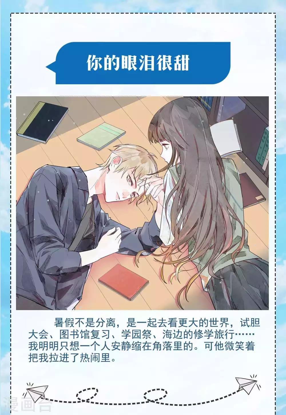暑期校园专题活动