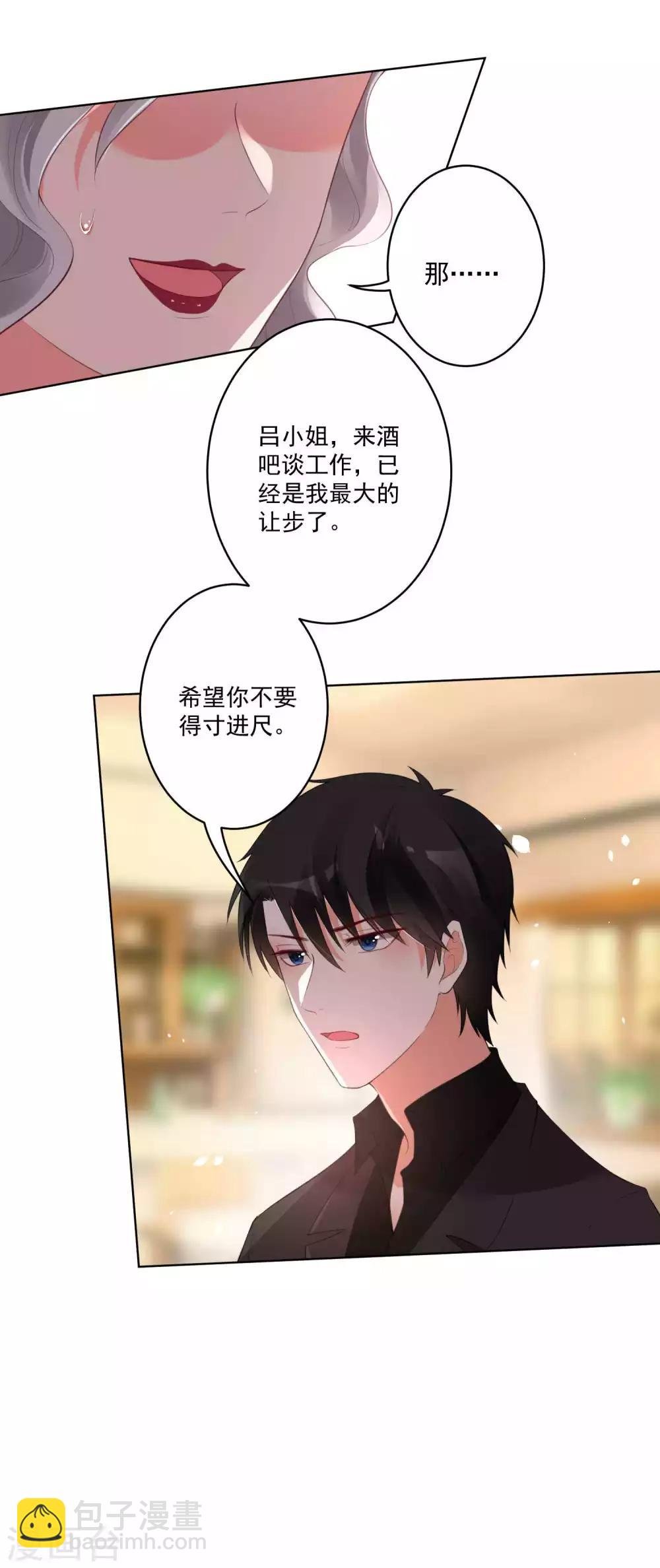 第85话