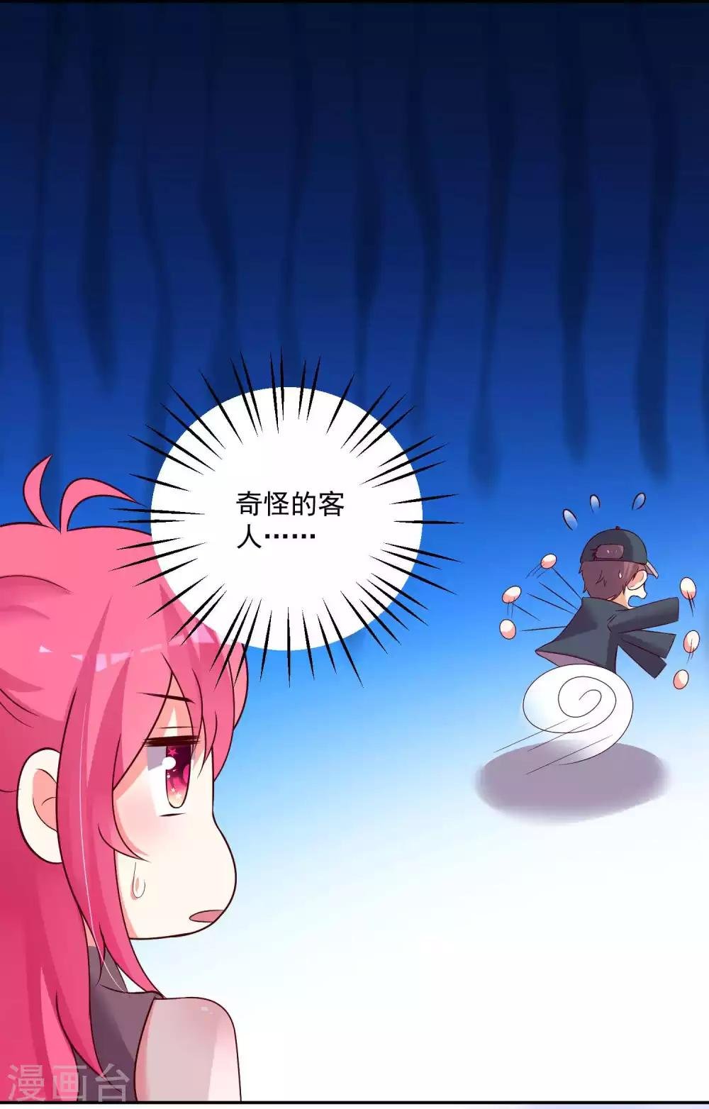 第88话