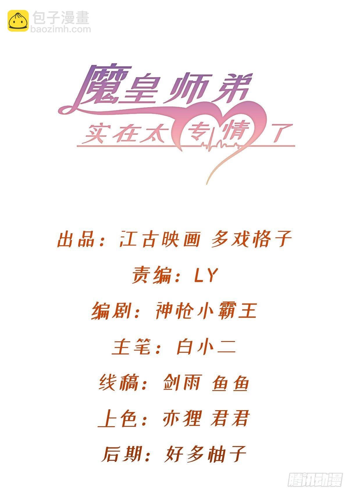 来给爷爷行礼啊