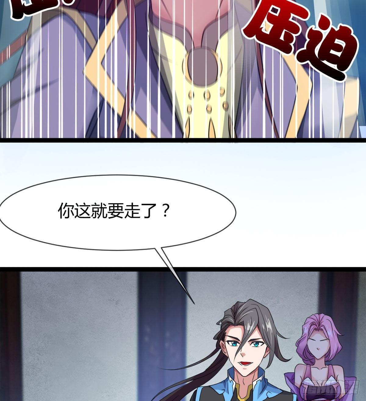 护妻的魔皇