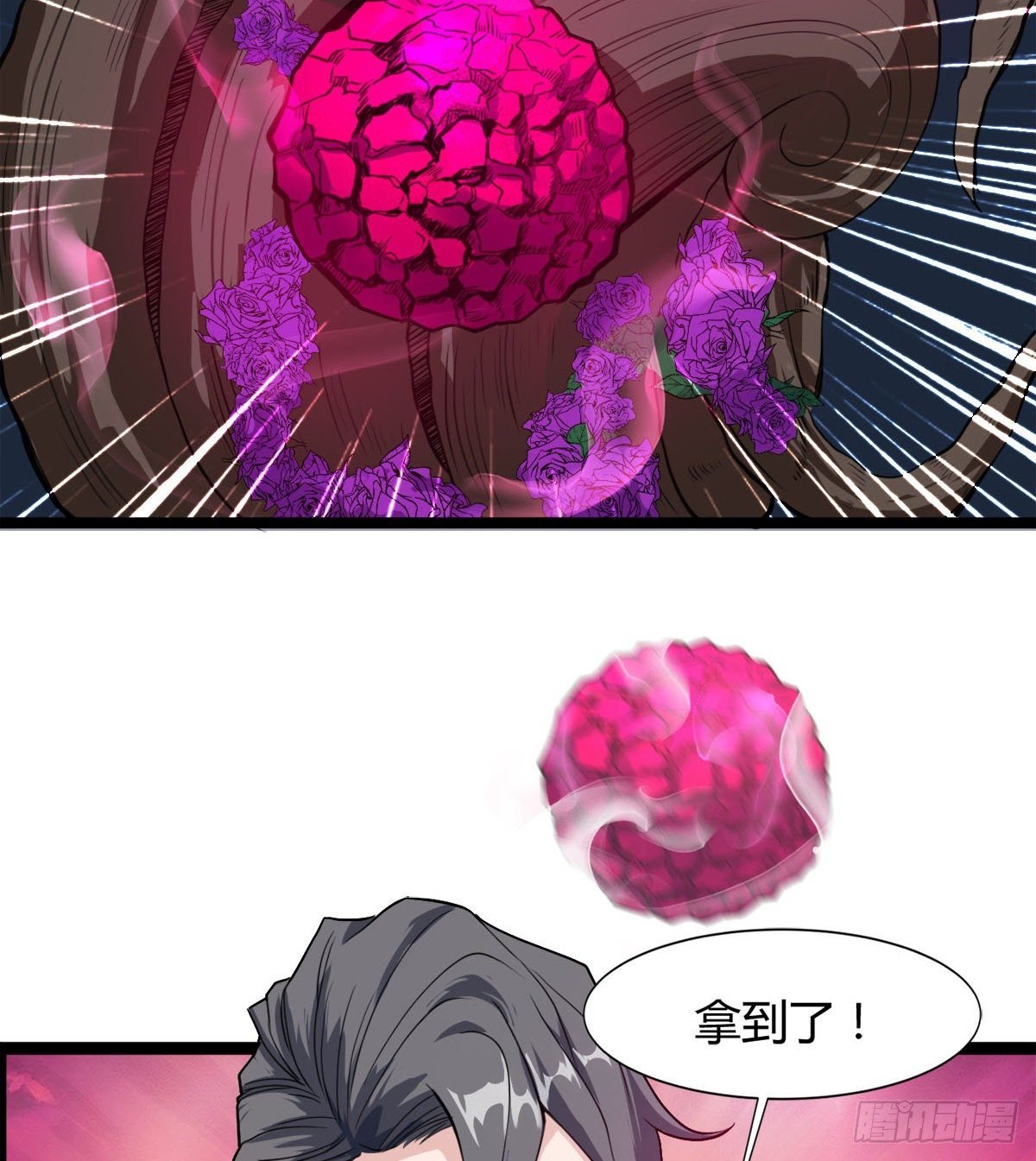 神药到手