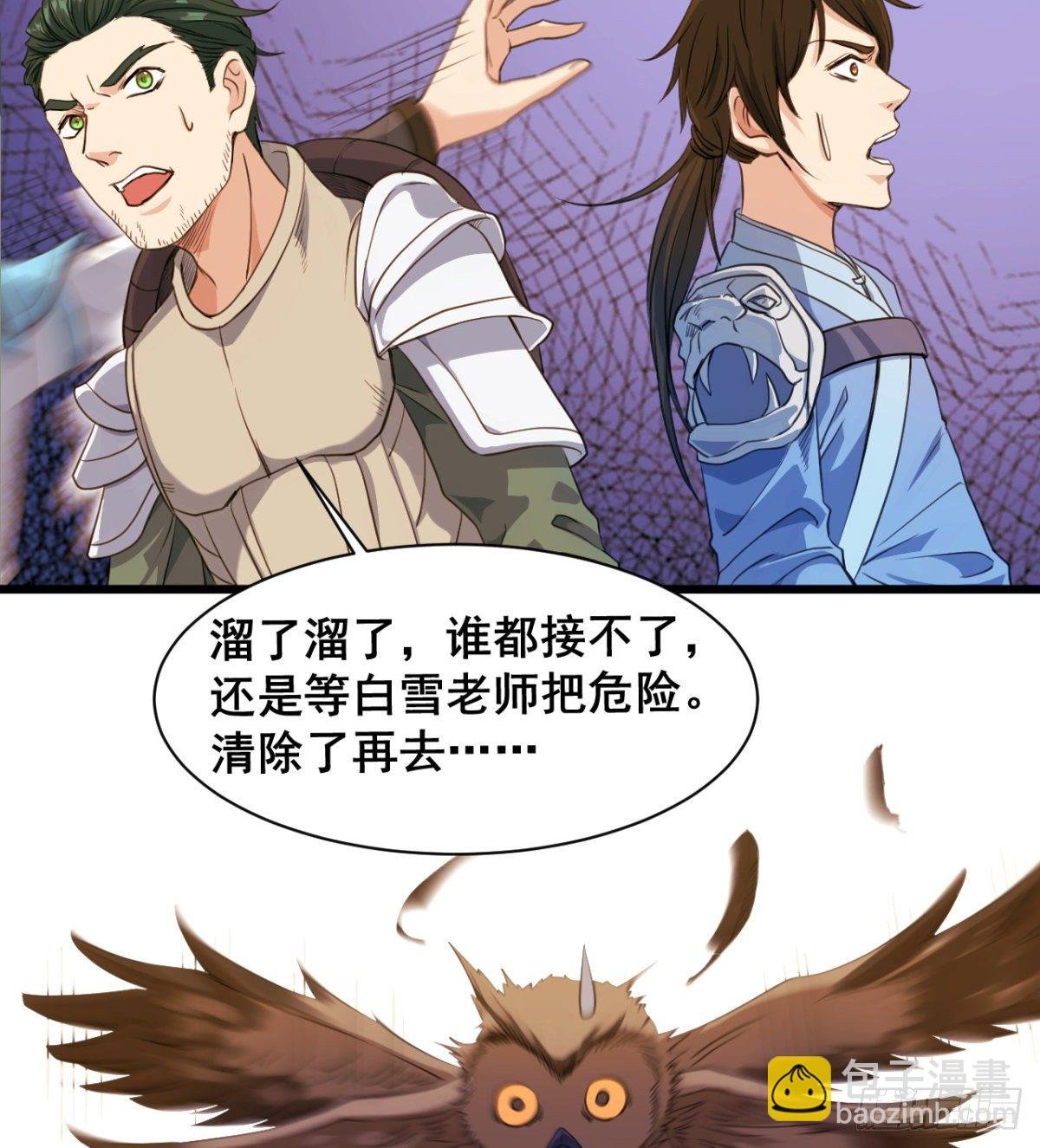 恶心的未婚夫
