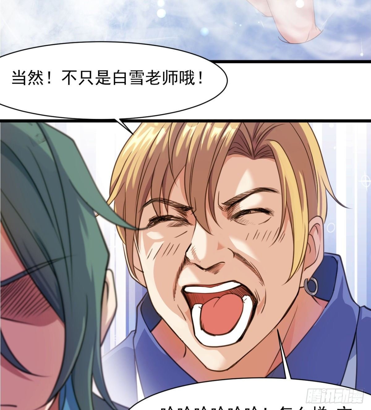 恶心的未婚夫