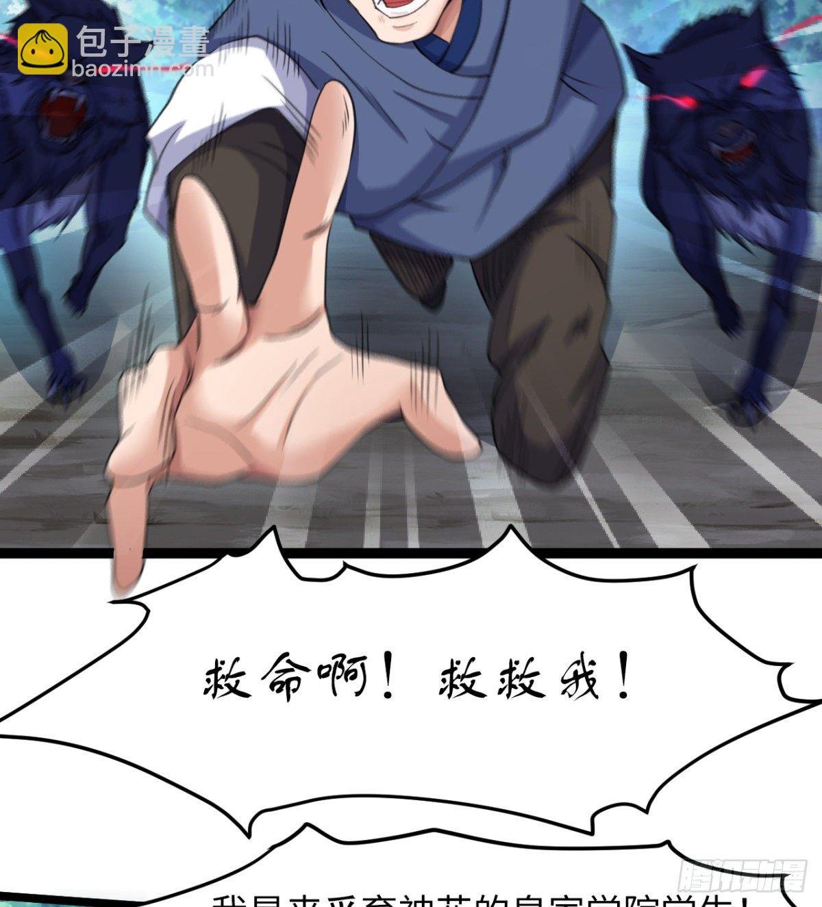 借你命一用