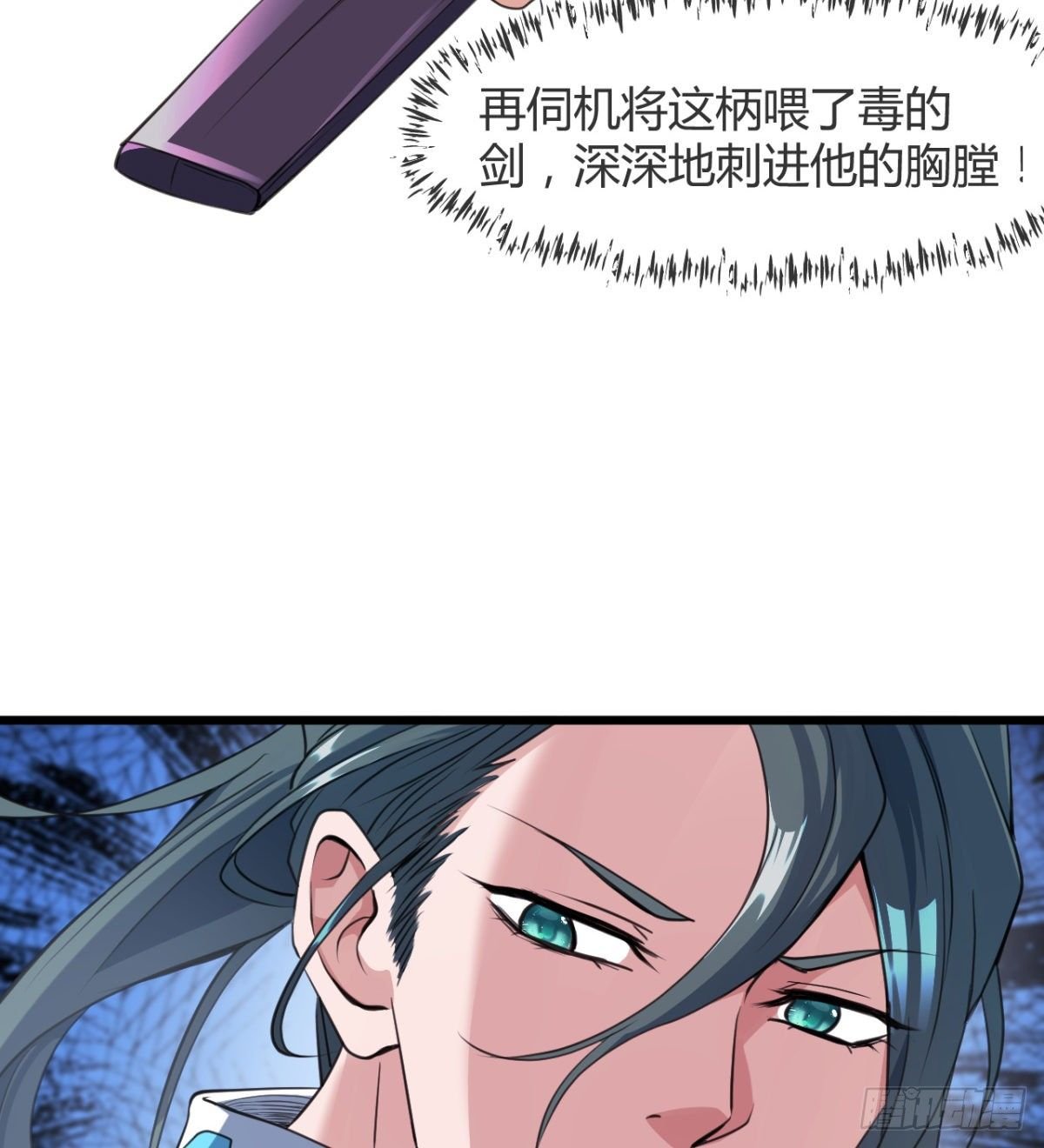 借你命一用