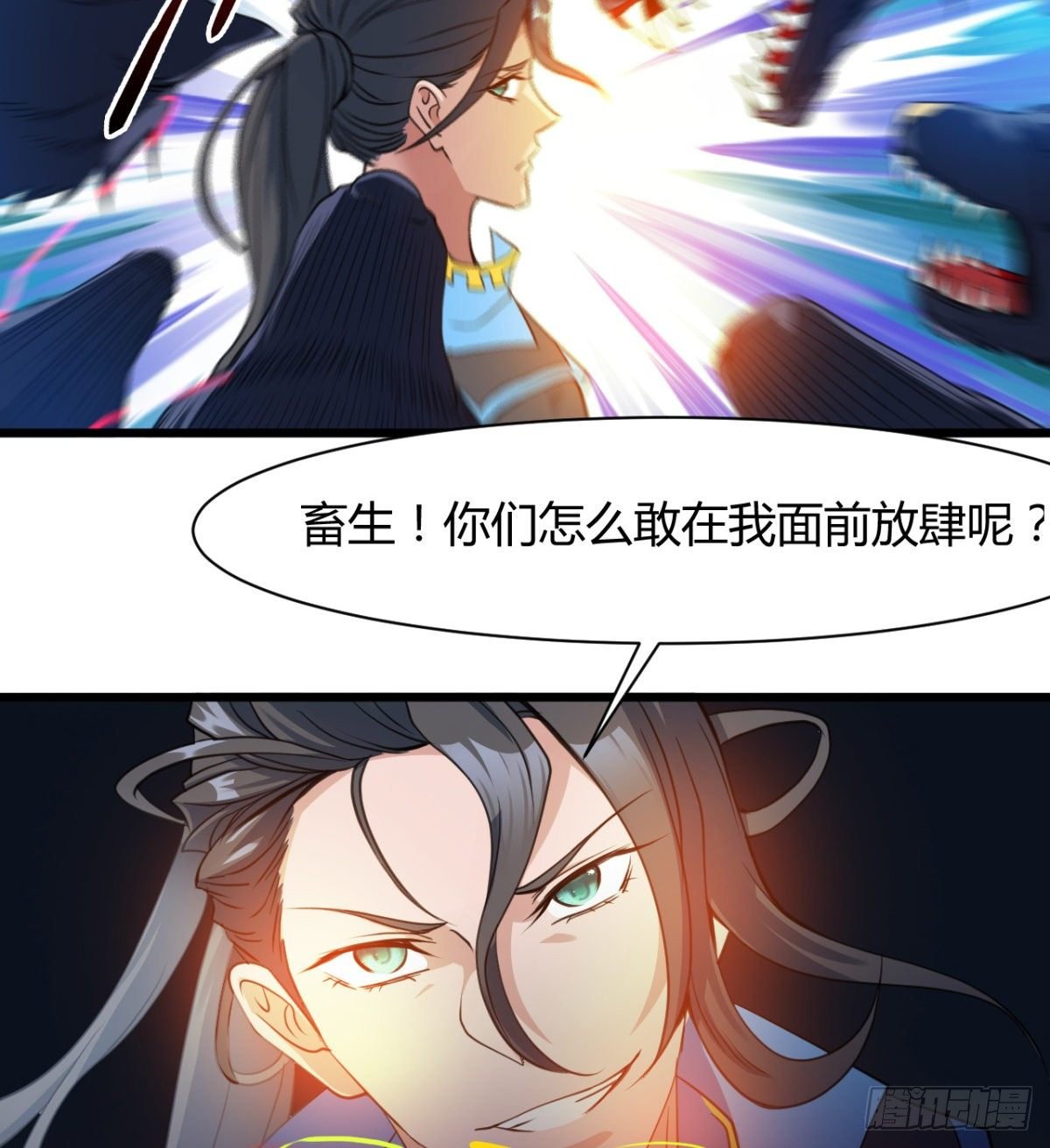 借你命一用