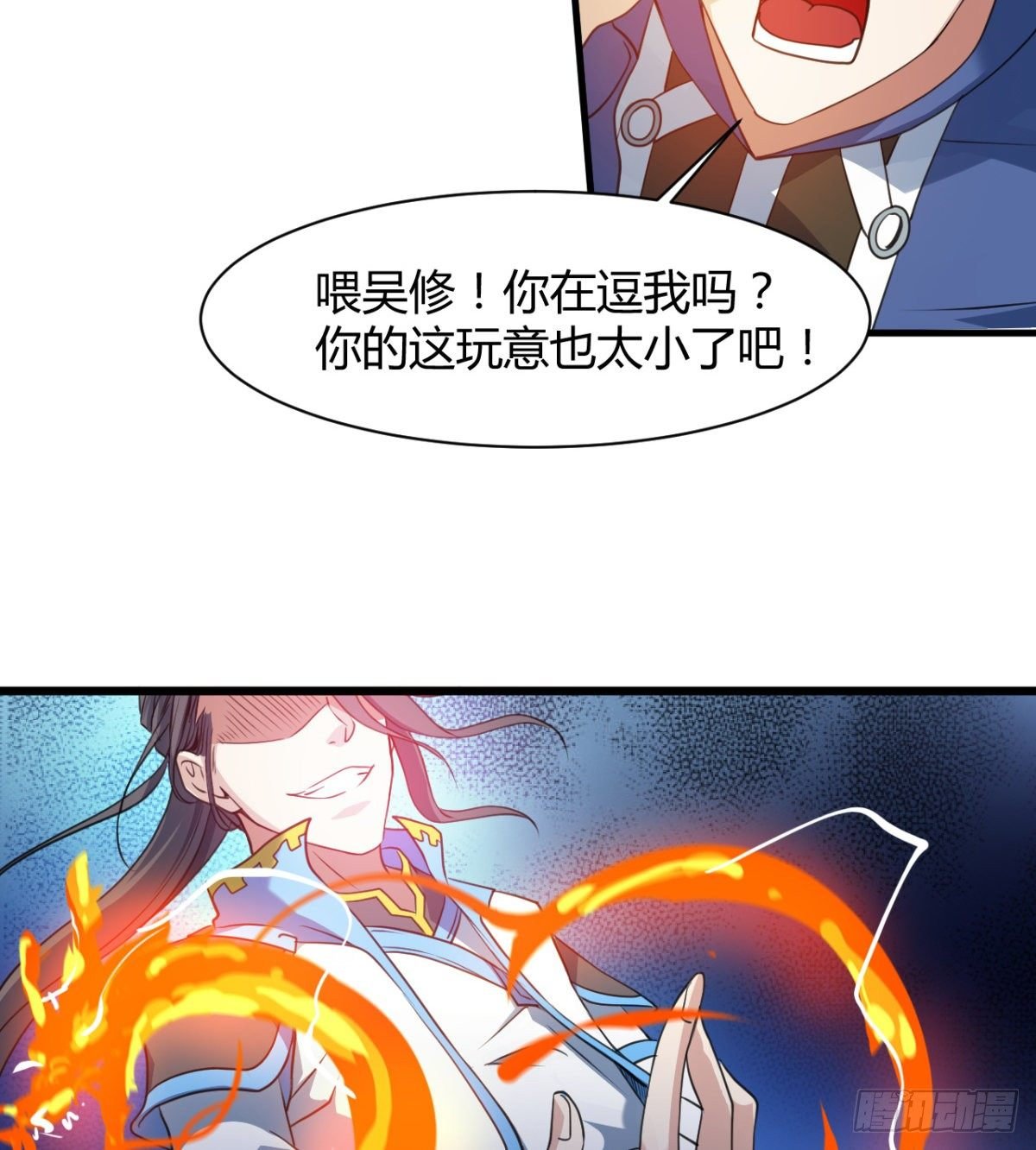 借你命一用