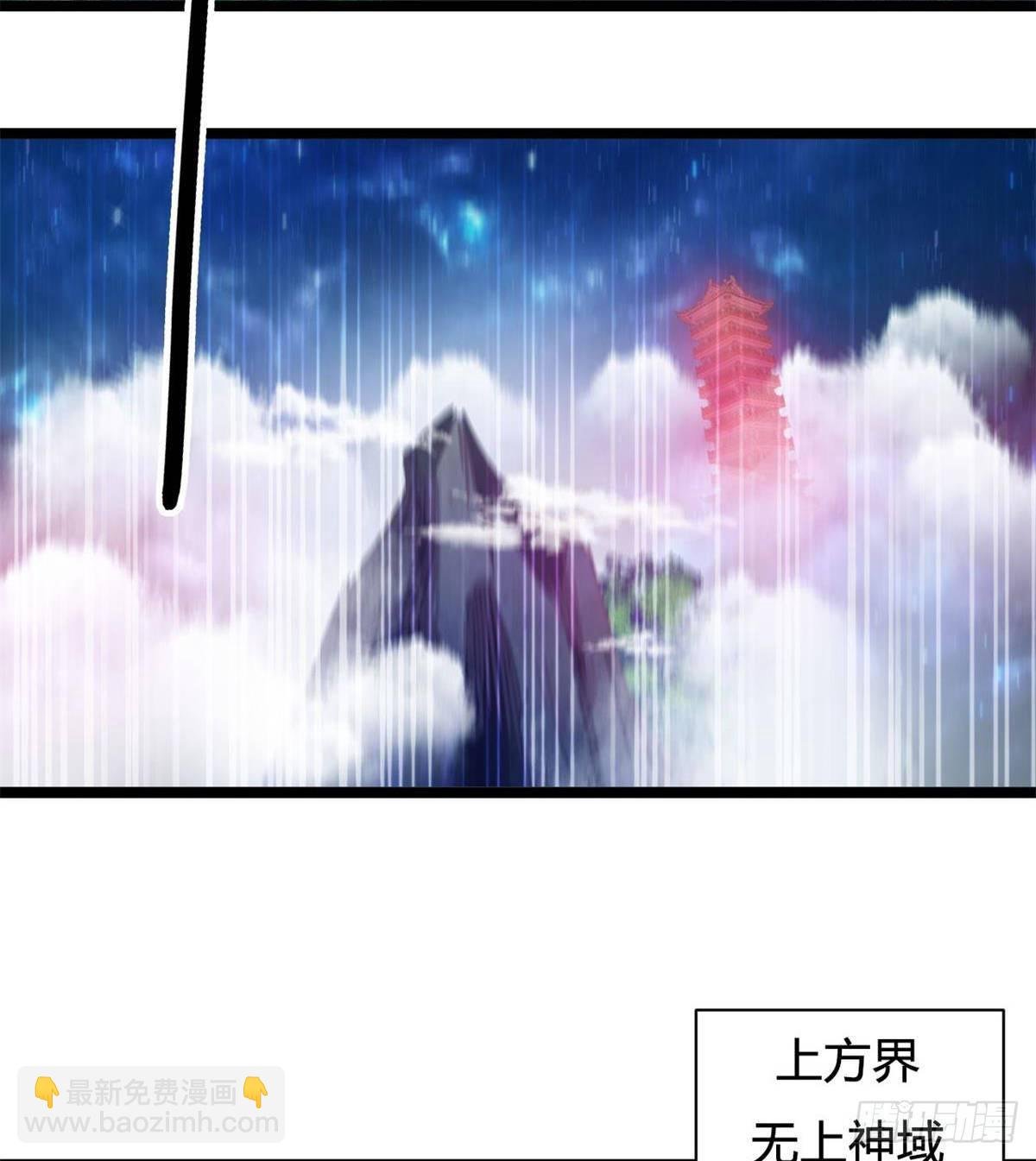 魔皇下凡