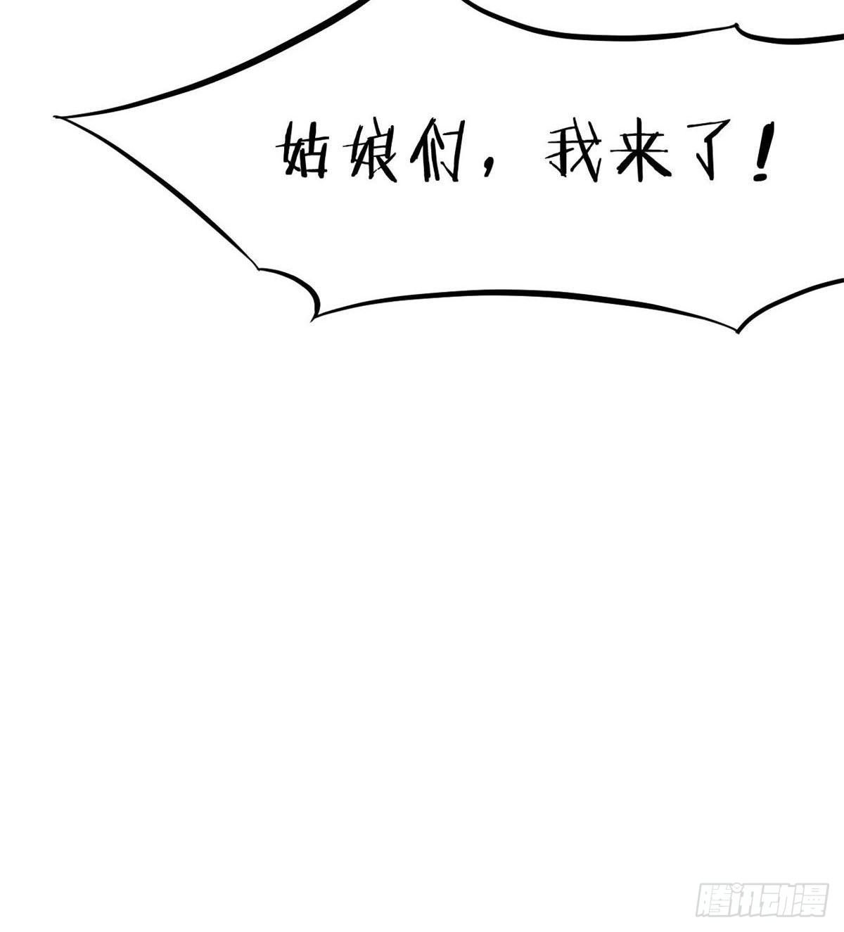 魔皇下凡