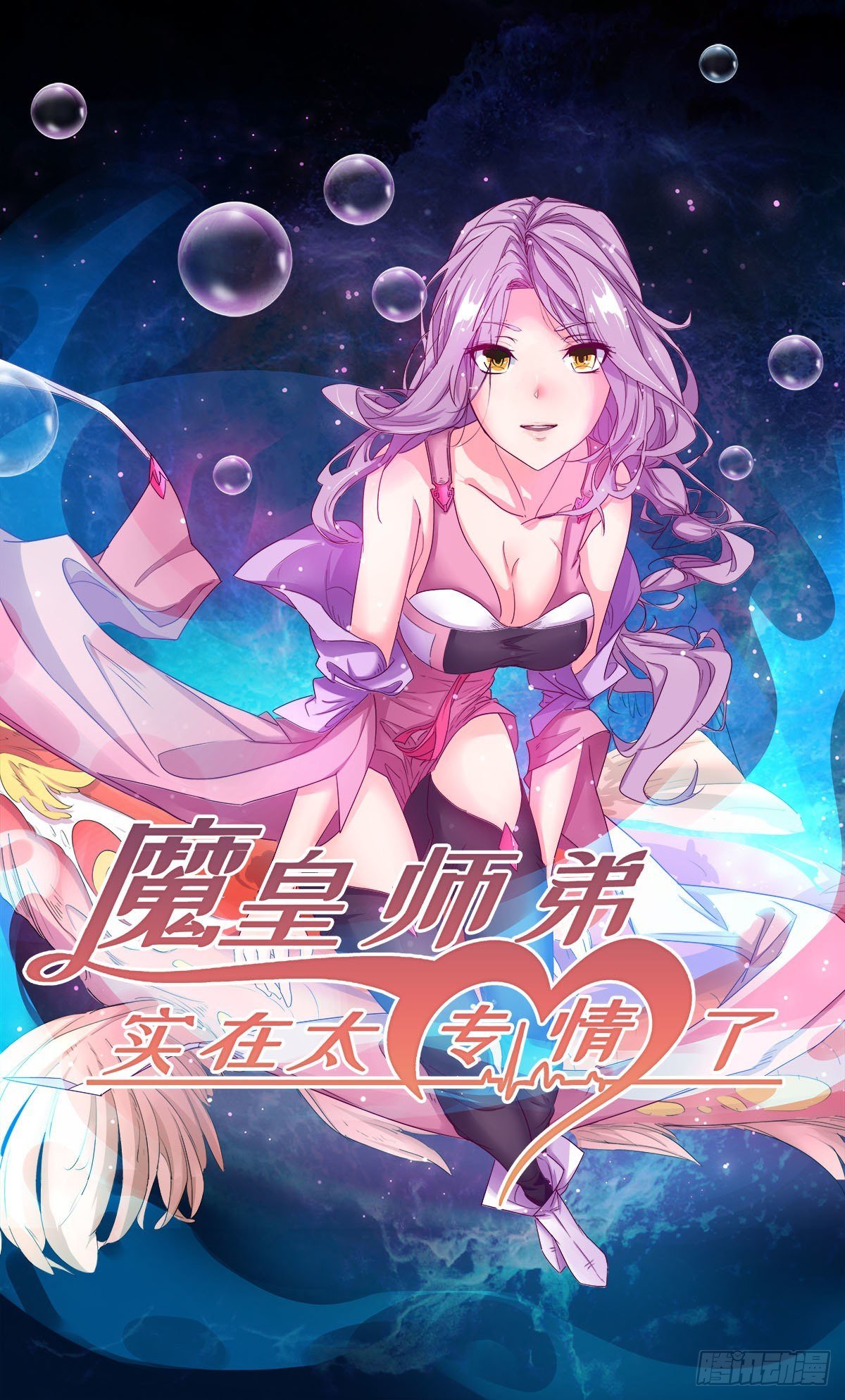 不自量力的小魔物