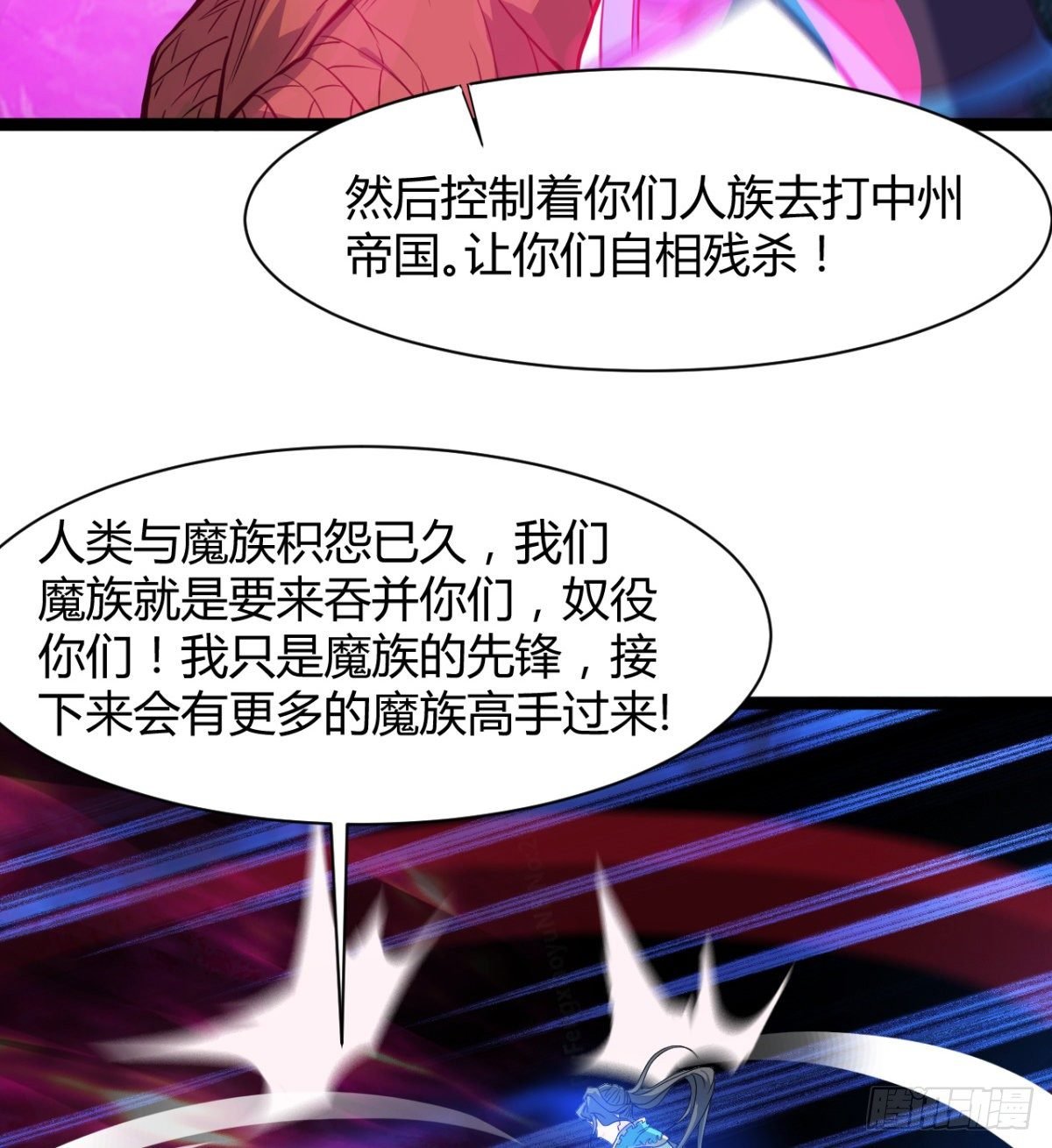 不自量力的小魔物
