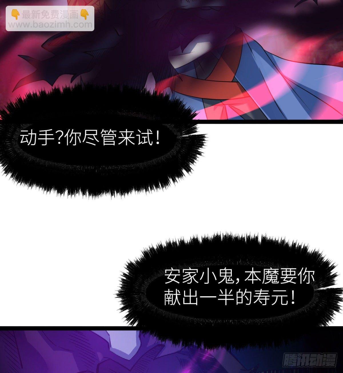 不自量力的小魔物