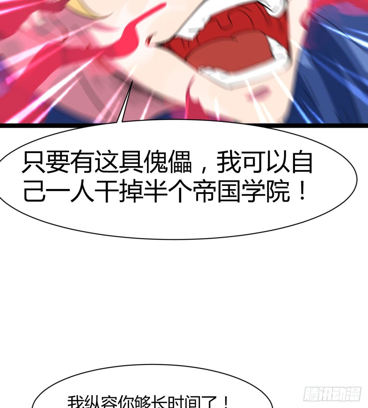 不自量力的小魔物