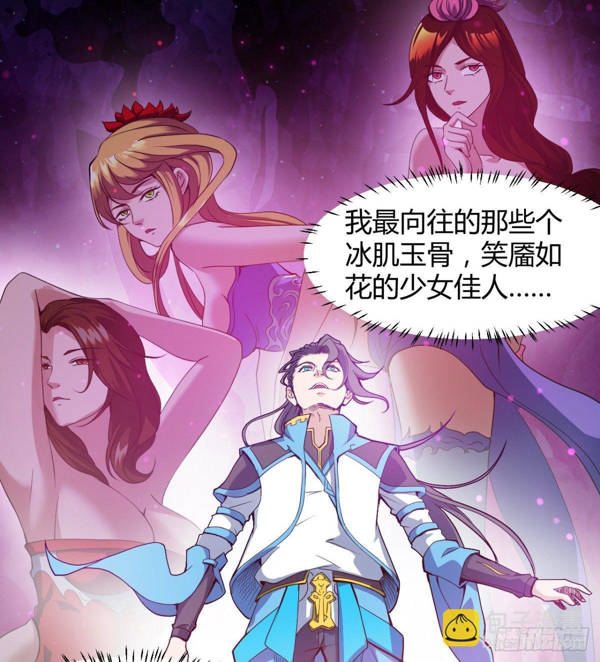 姑娘们才是我的大业！