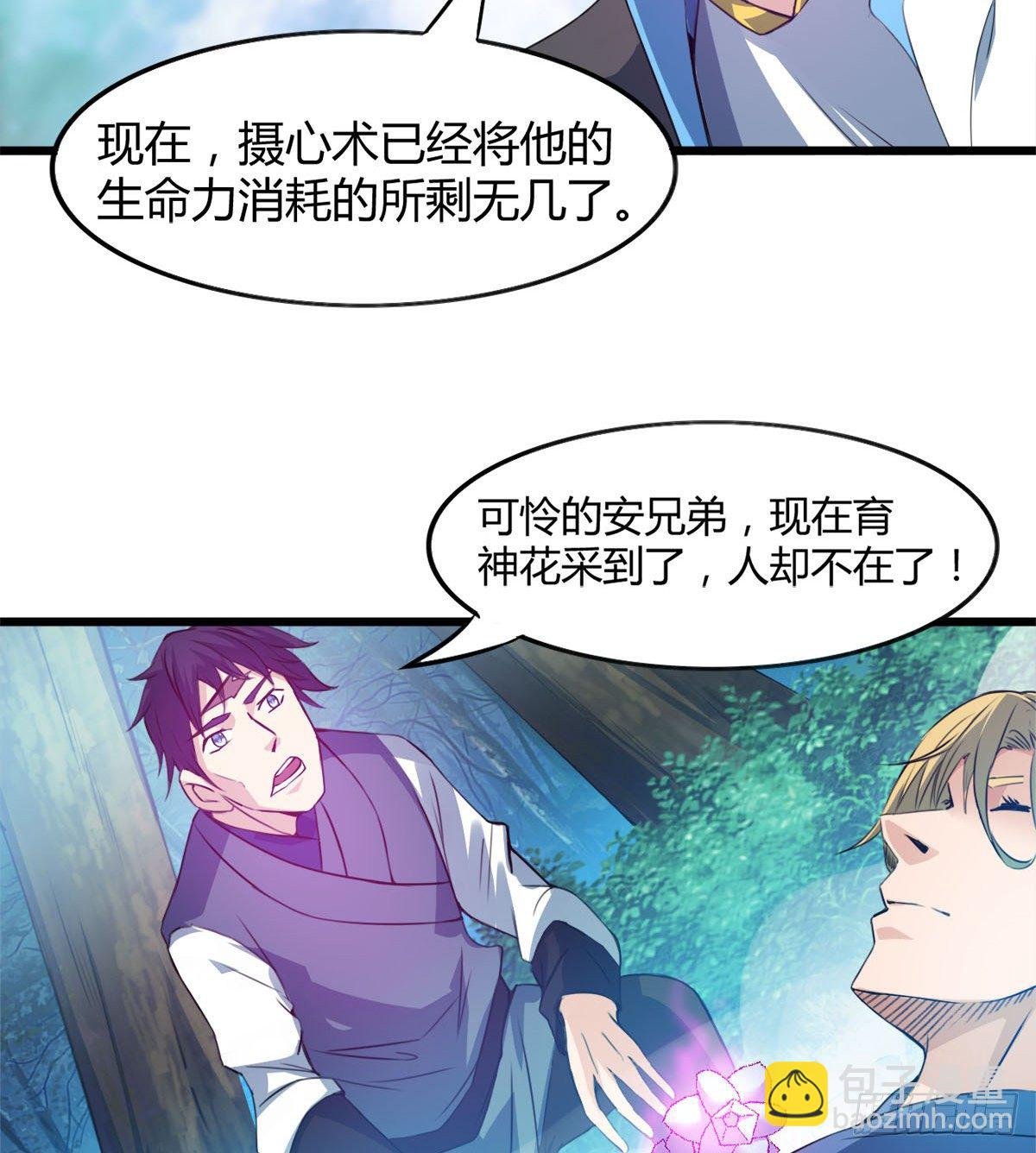 唤醒小安