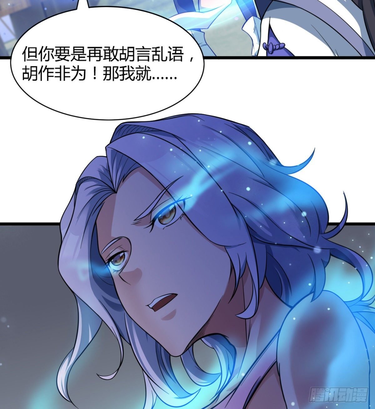 断子绝孙脚