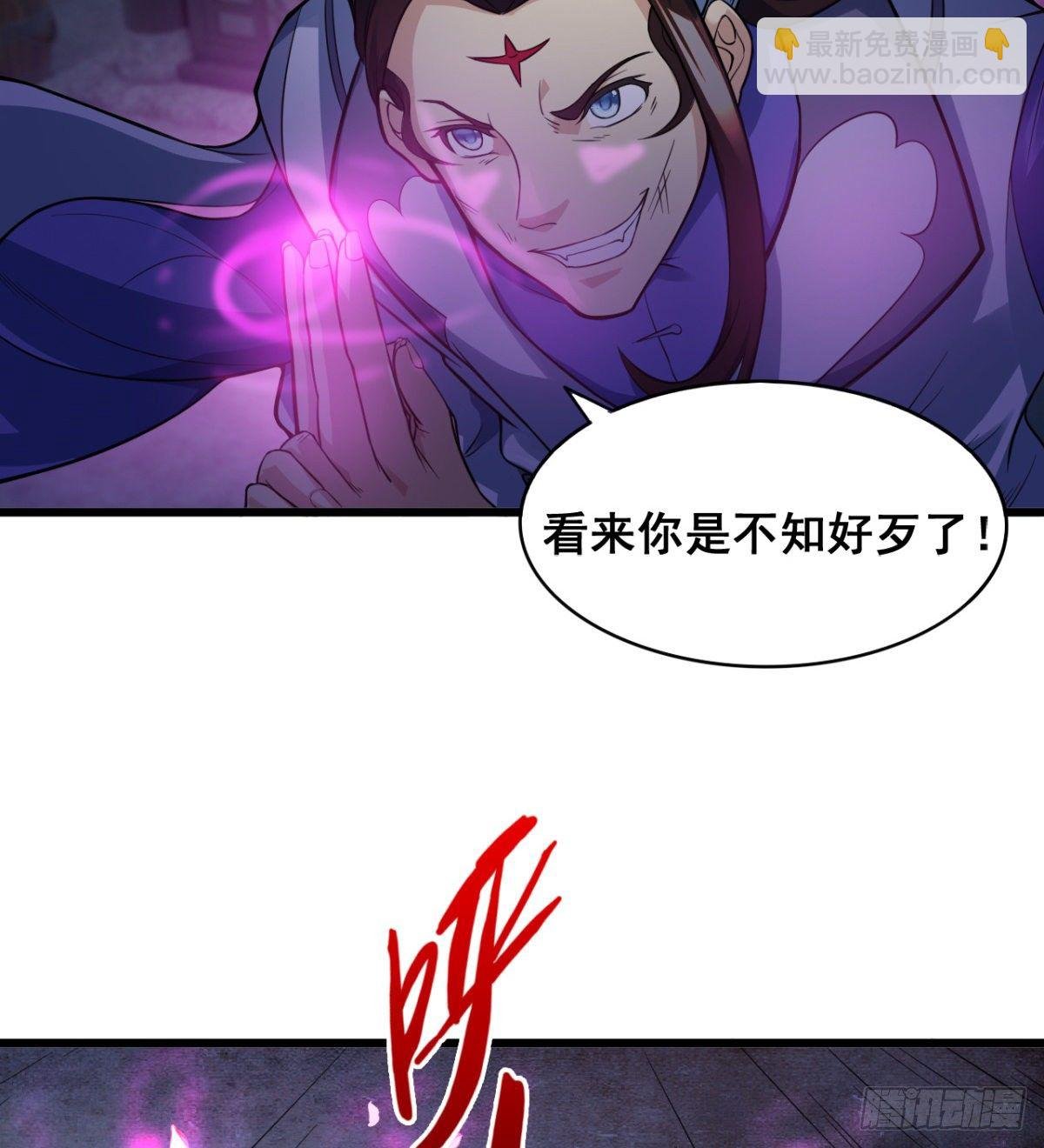 断子绝孙脚