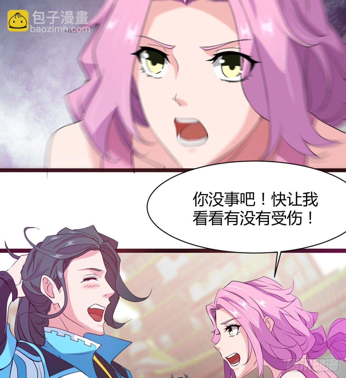 吃醋黏人的小魔皇