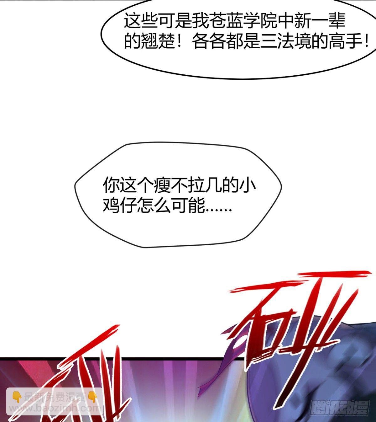 吃醋黏人的小魔皇