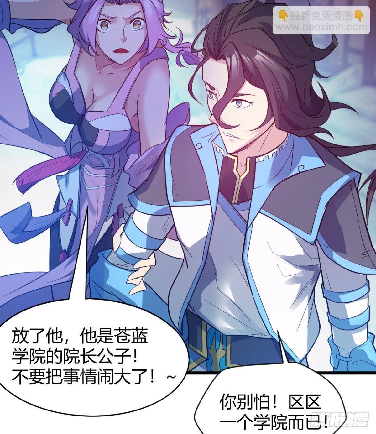 吃醋黏人的小魔皇