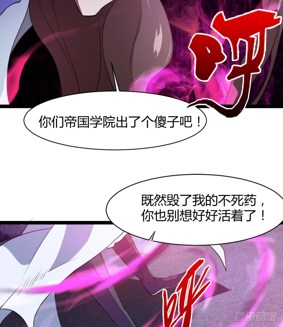 吃醋黏人的小魔皇