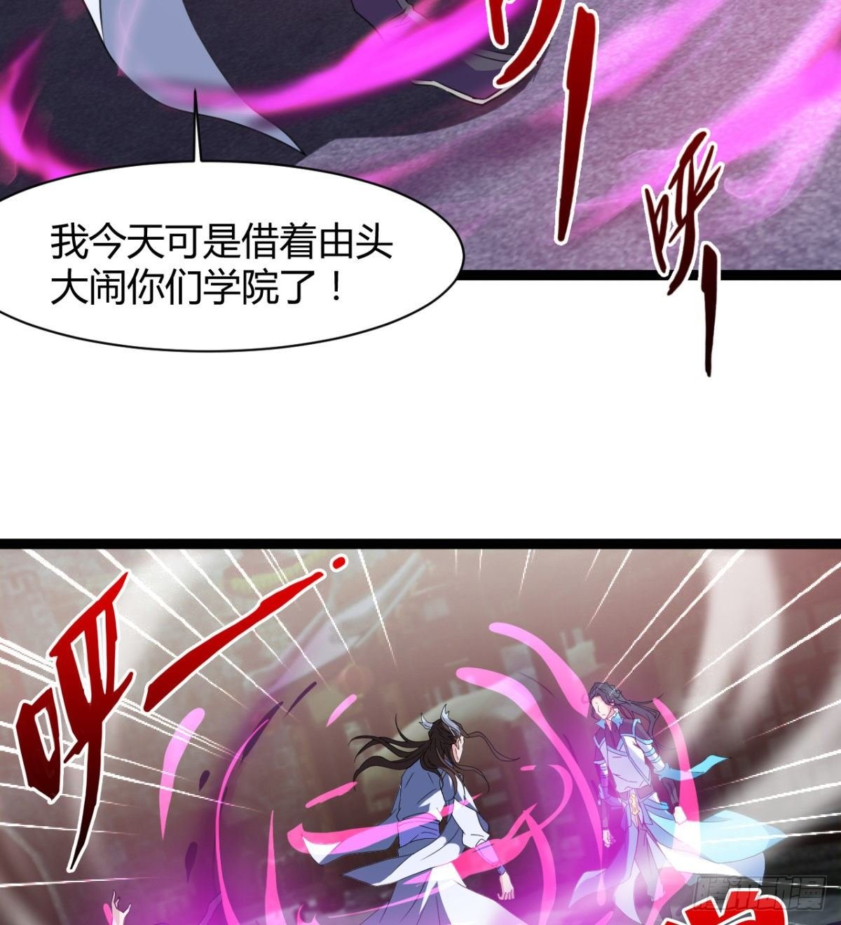 吃醋黏人的小魔皇
