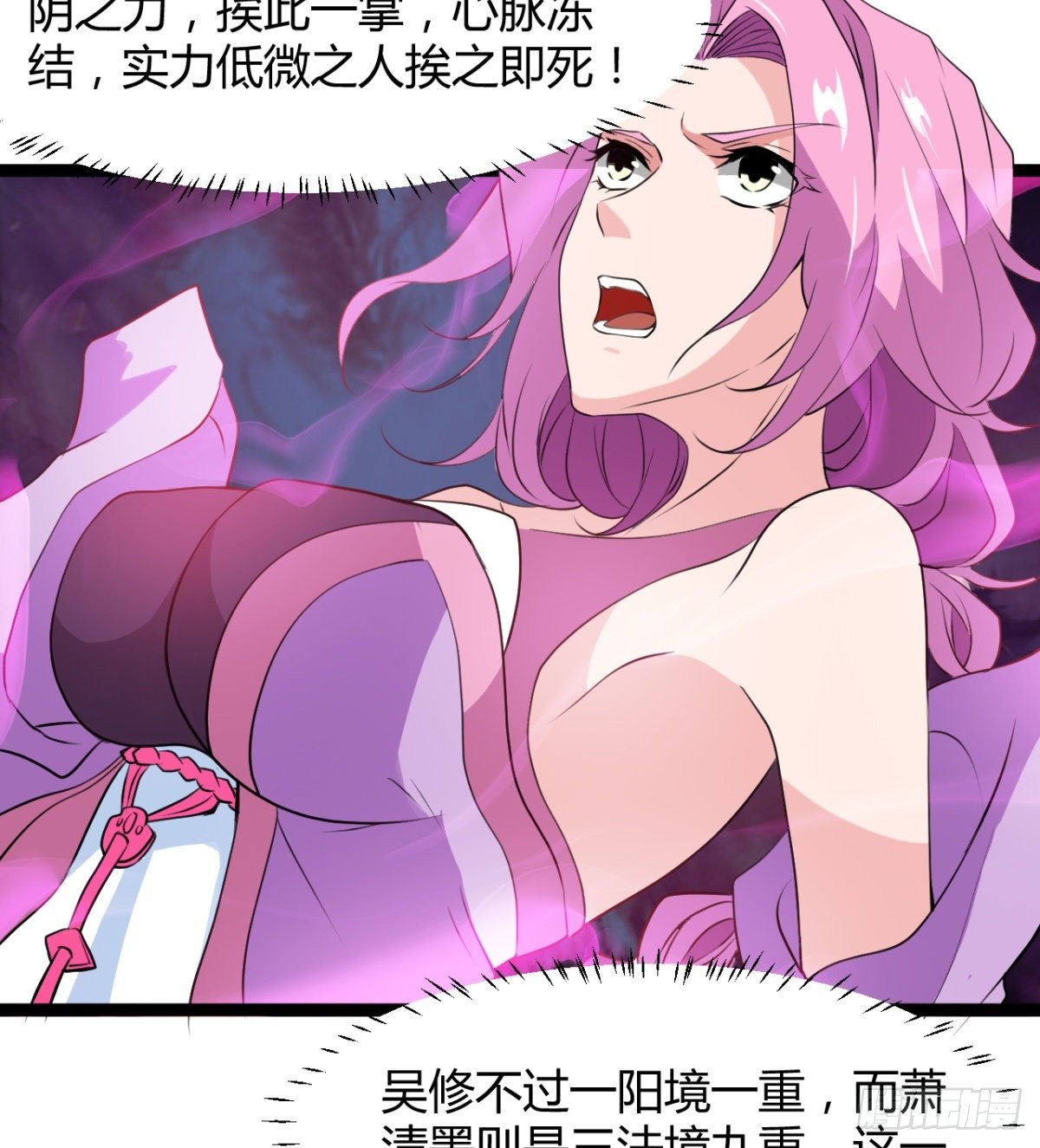 吃醋黏人的小魔皇