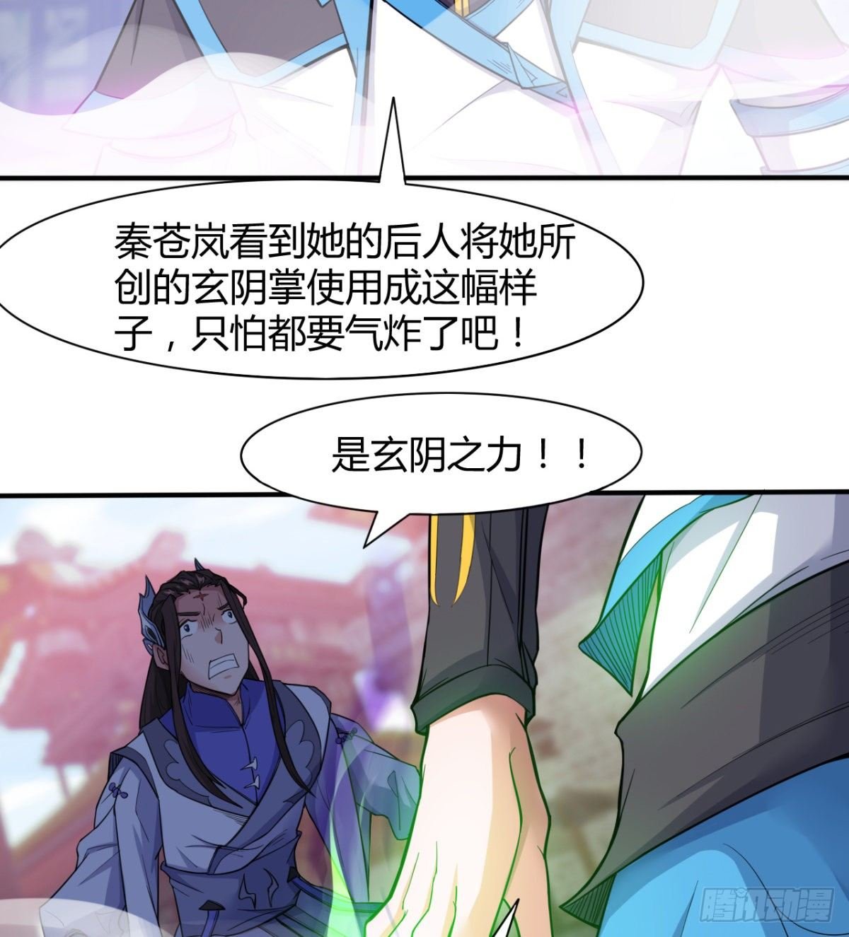 吃醋黏人的小魔皇