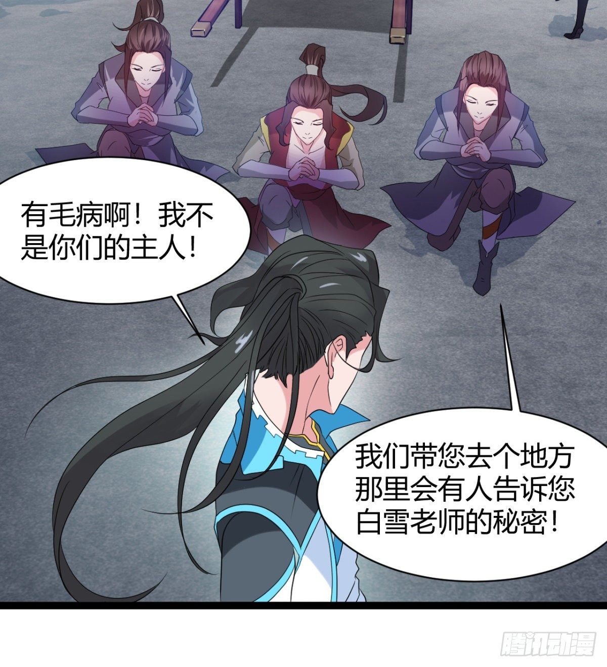 白雪的执念所在