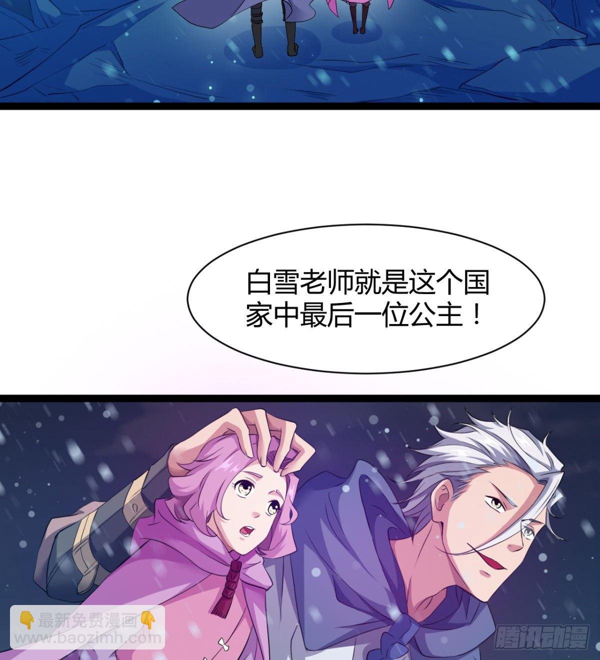 白雪的执念所在