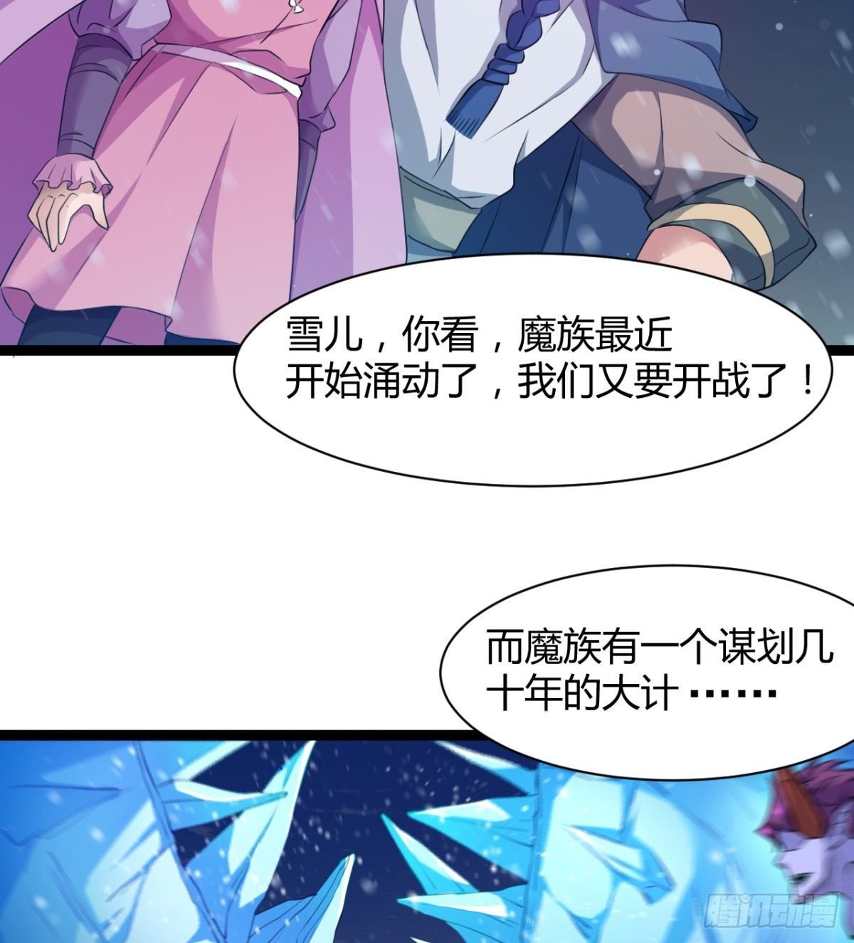 白雪的执念所在