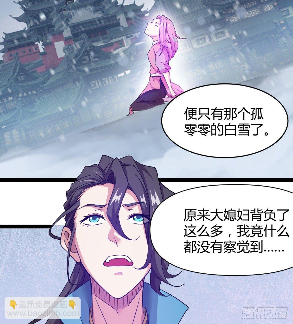 白雪的执念所在