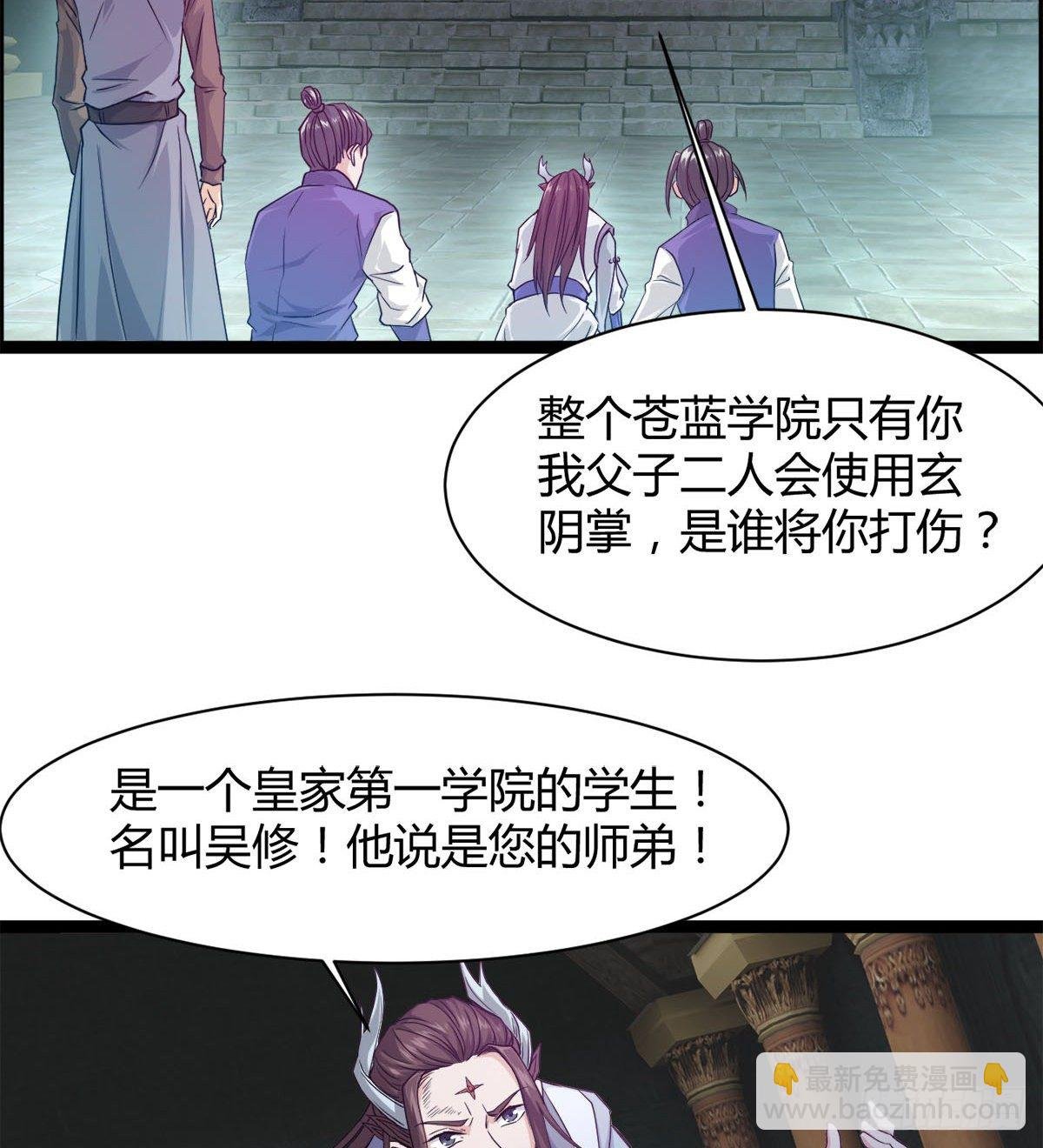 处死吴修？