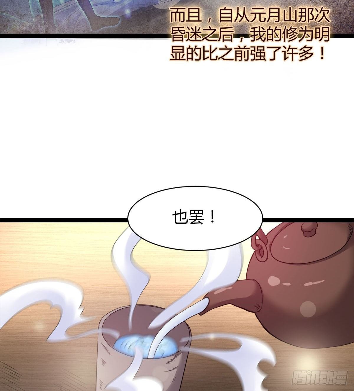 处死吴修？